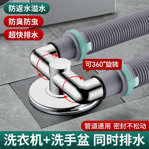 洗衣机三通接头|超1000次加购