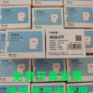 碳带打印纸一体式 07F标签纸 标签盒 02F WEWIN伟文品胜P31系列WQS