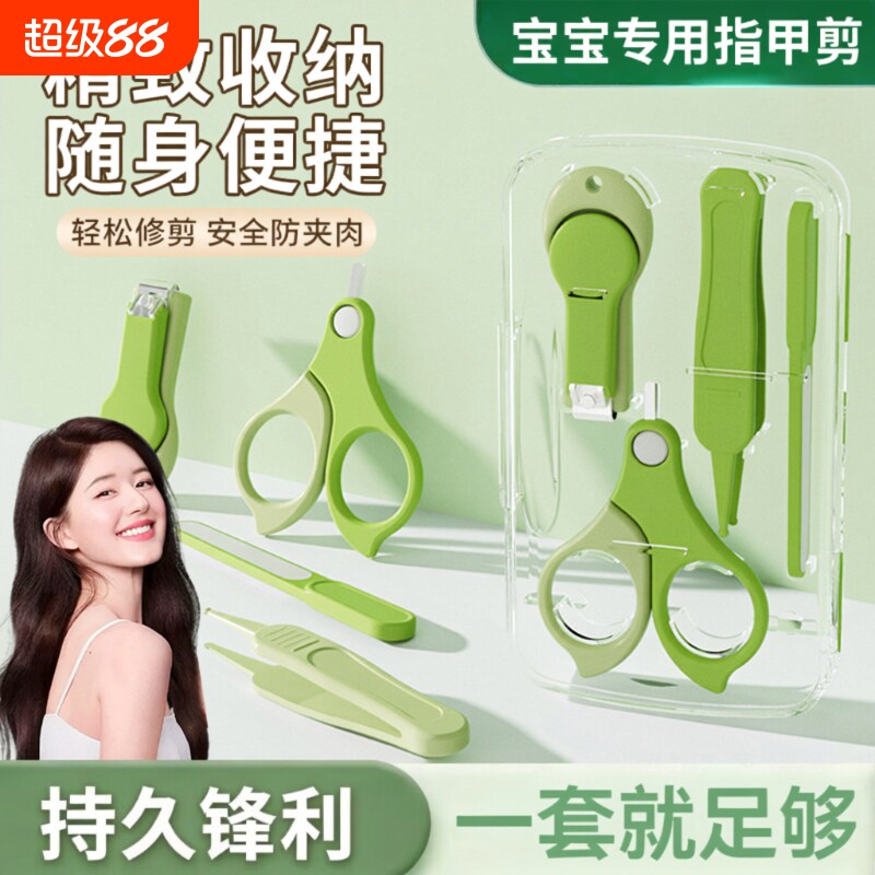 婴儿指甲剪新生专用宝宝指甲钳打磨器儿童护理工具套装小孩防剪手图片