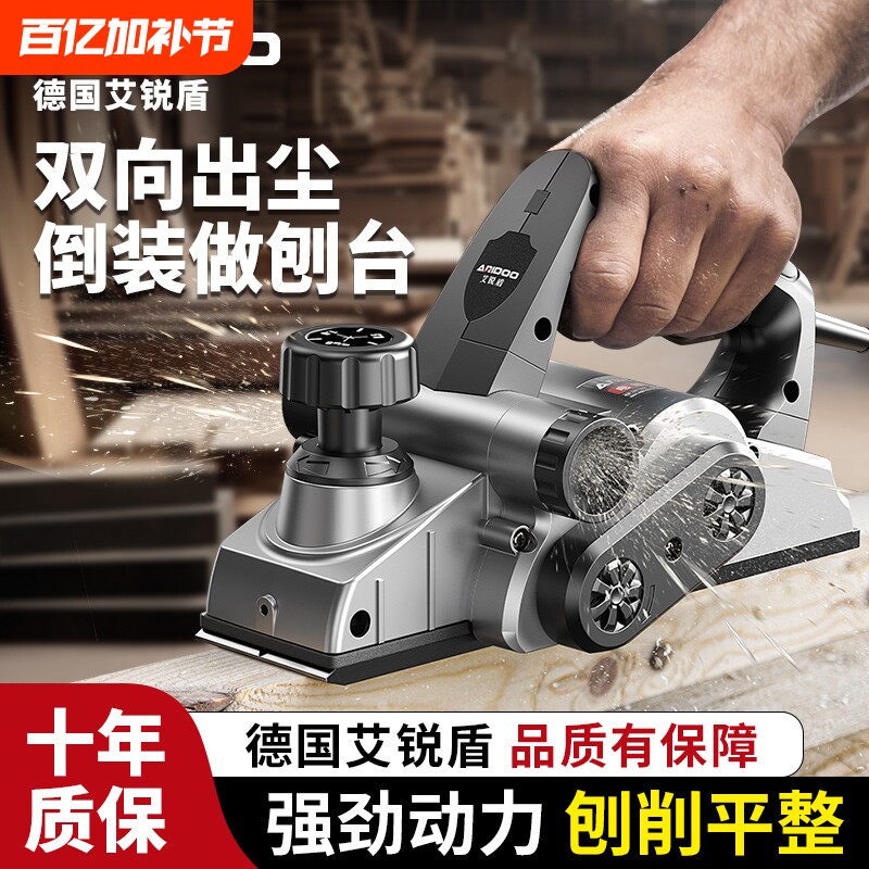 电刨木工刨手提电刨子小型家用压刨机多功能电推刨砧板菜板平刨机