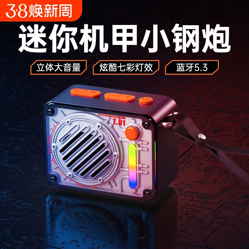 清悦S13迷你便捷新款蓝牙音箱高音质无线蓝牙音响桌面插卡低音炮