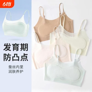 女童内衣发育期背心7-14岁冰丝无痕防凸点透气女孩文胸薄款无钢圈