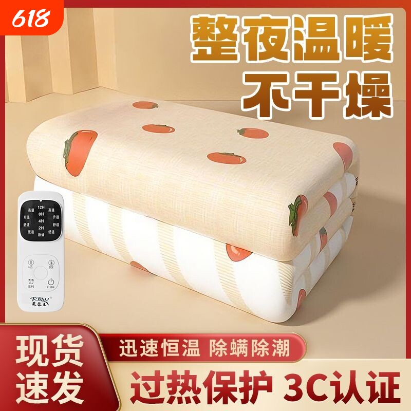 电热毯单人双人双控电褥子学生宿舍电褥子小尺寸调温秋冬季新款