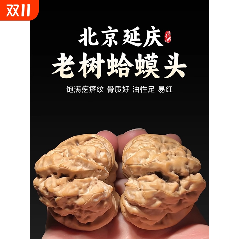 原产一代延庆蛤蟆头文玩桃核金蟾狮子头闷尖有腿有眼开背收藏盘玩