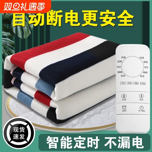 电热毯智能调温单双人可选