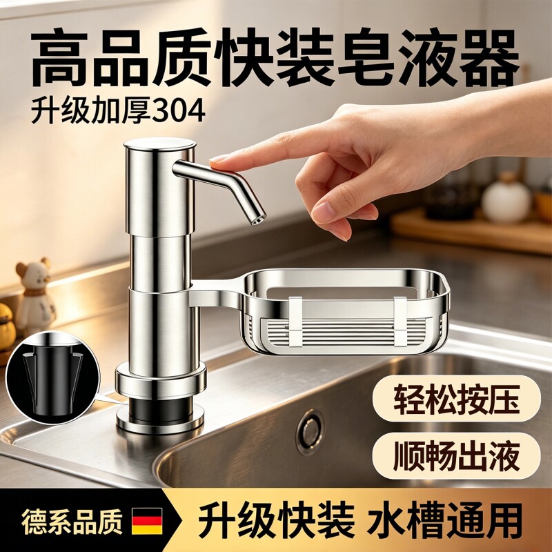 快装洗洁精压取器秒出液不卡顿图片