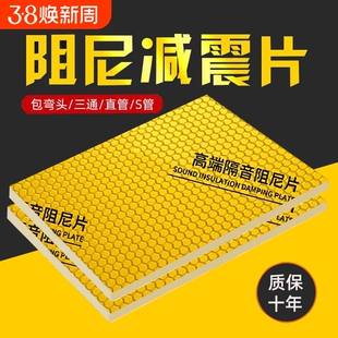 包下水管道隔音棉减震阻尼片110型丁基胶自粘黄金卫生间消音材料