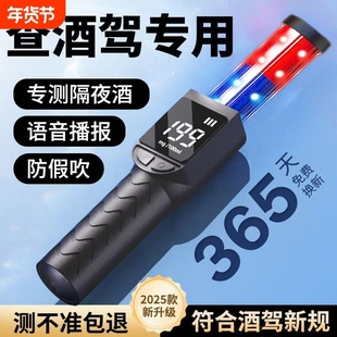 手持吹气式酒精测试仪迷你款指挥棒检测仪器测酒器筛查自查