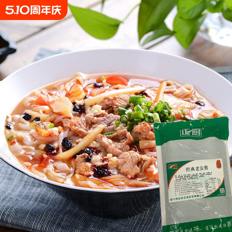 广西南宁正宗老友粉配料酱料商用正厨老友酱炒粉料酸辣香豆豉滋味