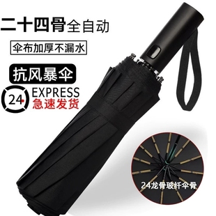 自动雨伞加大加厚加固男女折叠太阳伞晴雨两用防晒防紫外线遮阳伞