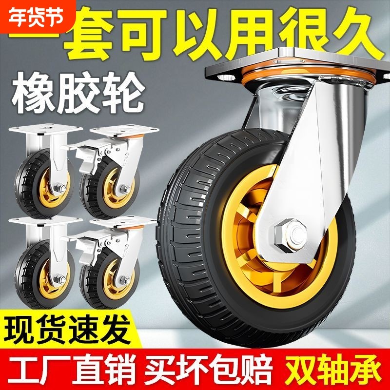 万向轮轮子重型平板手推车静音轮拖车滑轮带刹车34568寸橡胶脚轮