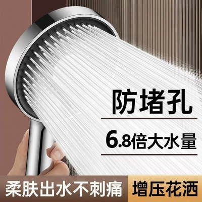 （强劲增压）五档宽幅大面板花洒