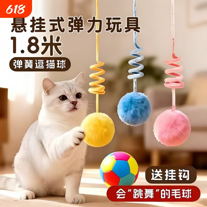 猫玩具自嗨解闷荡秋千吸盘弹力绳逗猫棒弹簧猫咪用品悬挂铃铛互动