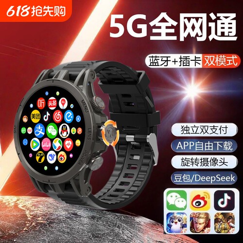 崇戴5G全网通智能电话手表可插卡定位学生多功能下载旋转摄像Q85C