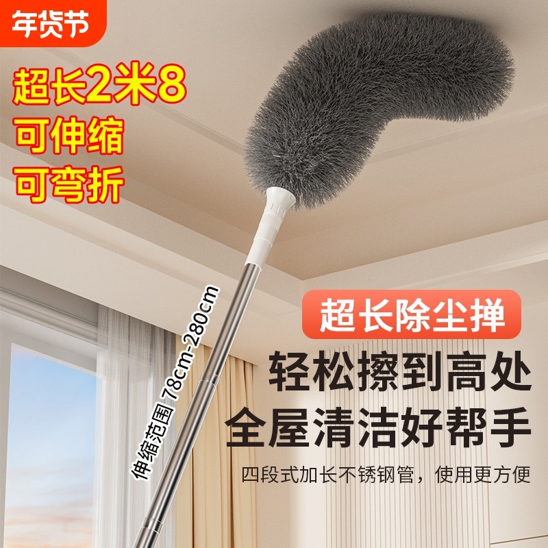 鸡毛掸子除尘扫灰家用可伸缩加长杆清洁神器天花板灰尘墙面窗户,家庭/个人清洁工具,除尘掸,淘宝优惠券,粉丝福利购,淘宝优惠卷