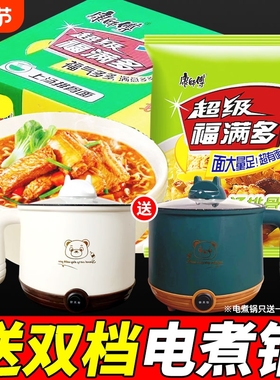 12包送电煮锅康师傅超级福满多红烧牛肉面上汤排骨泡面香辣袋装