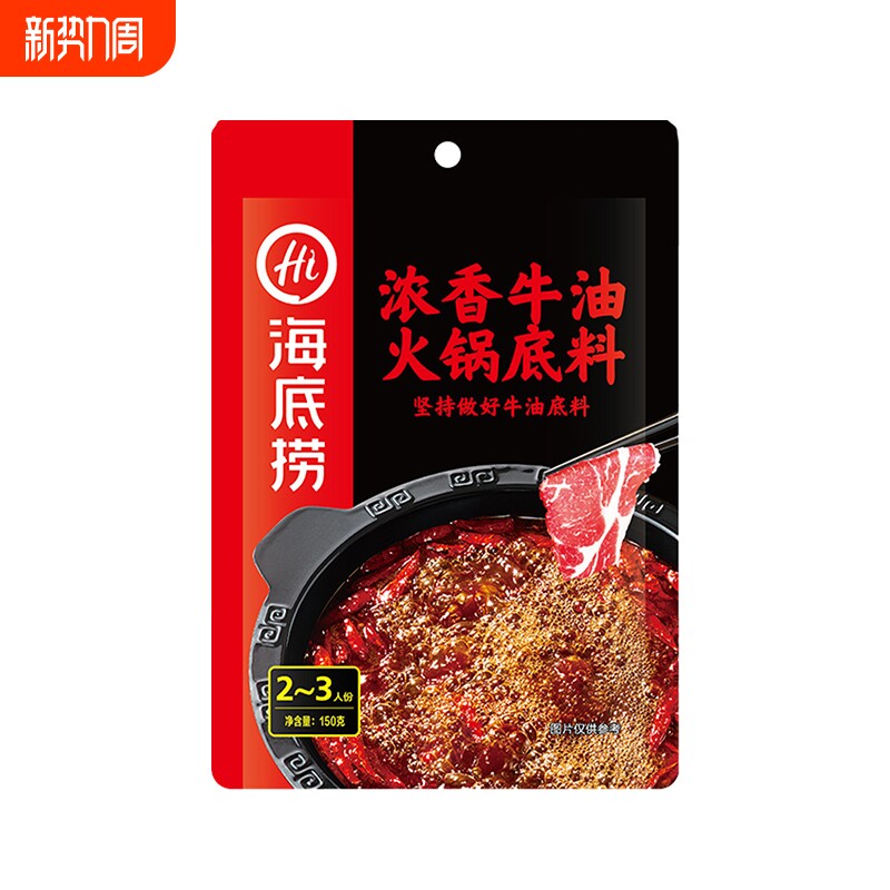 海底捞牛油底料-浓香味150克*1袋火锅