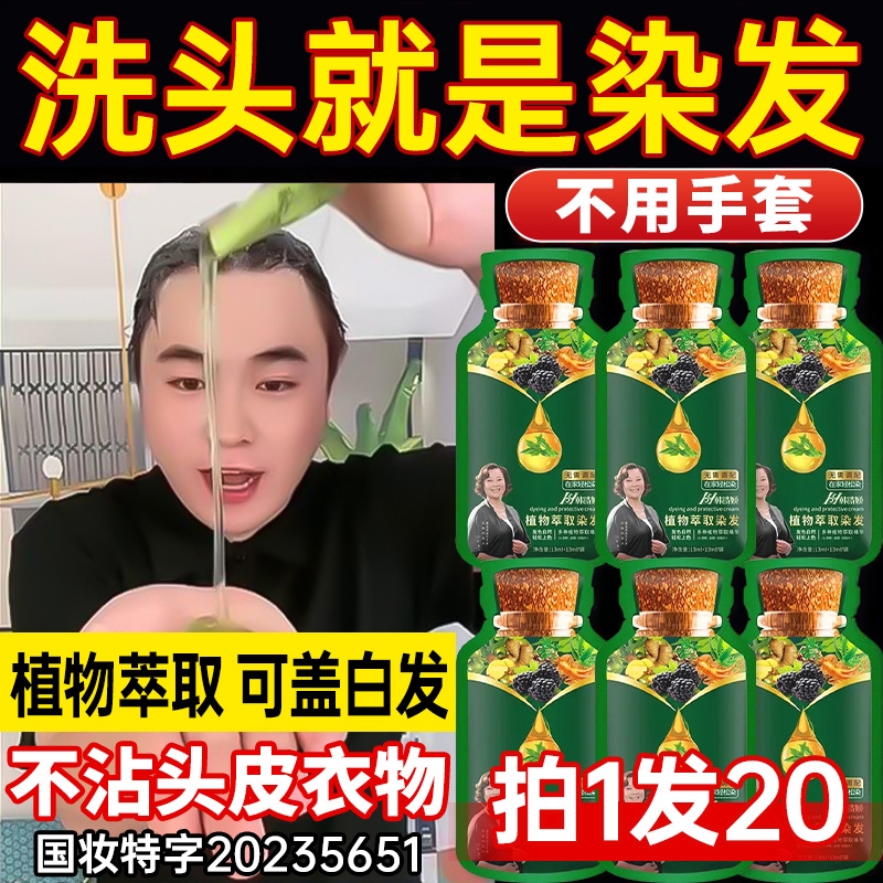 泡泡染发剂膏纯植物天然无刺激遮白发孕妇可用男女官方旗舰店正品