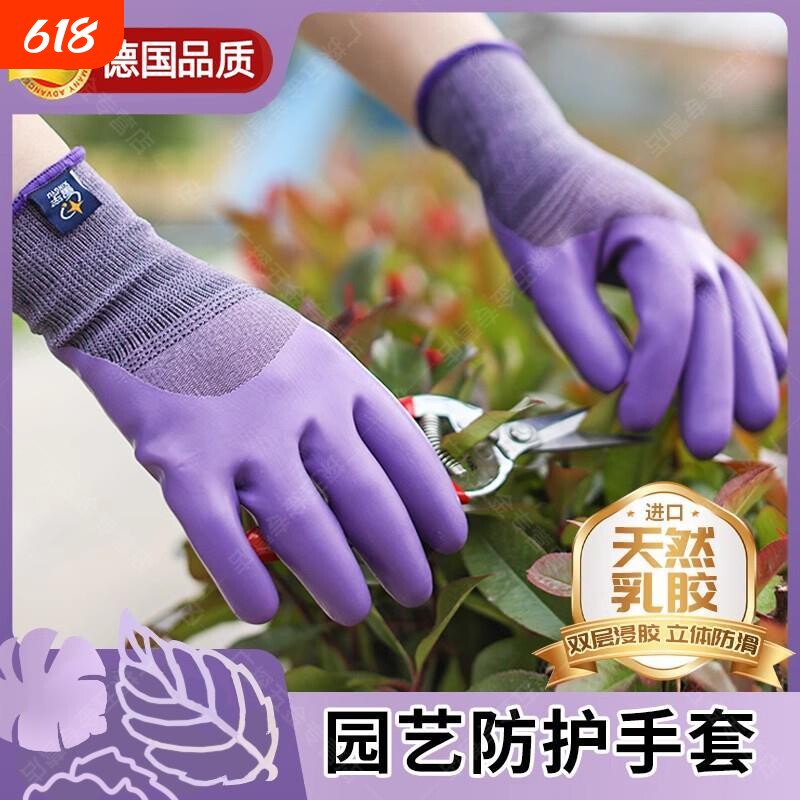 园艺手套防刺防水女士月季防扎干活防护劳保耐磨工作种花修剪天然