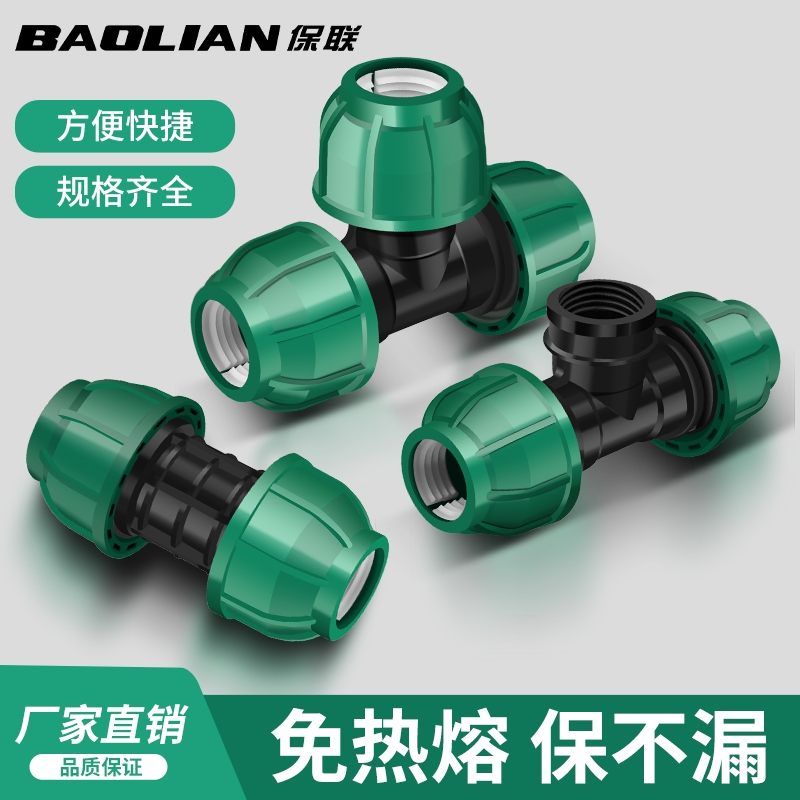 PE管锁扣配件直通弯头三通堵头阀门开关灌溉6分1/2寸水管快速接头