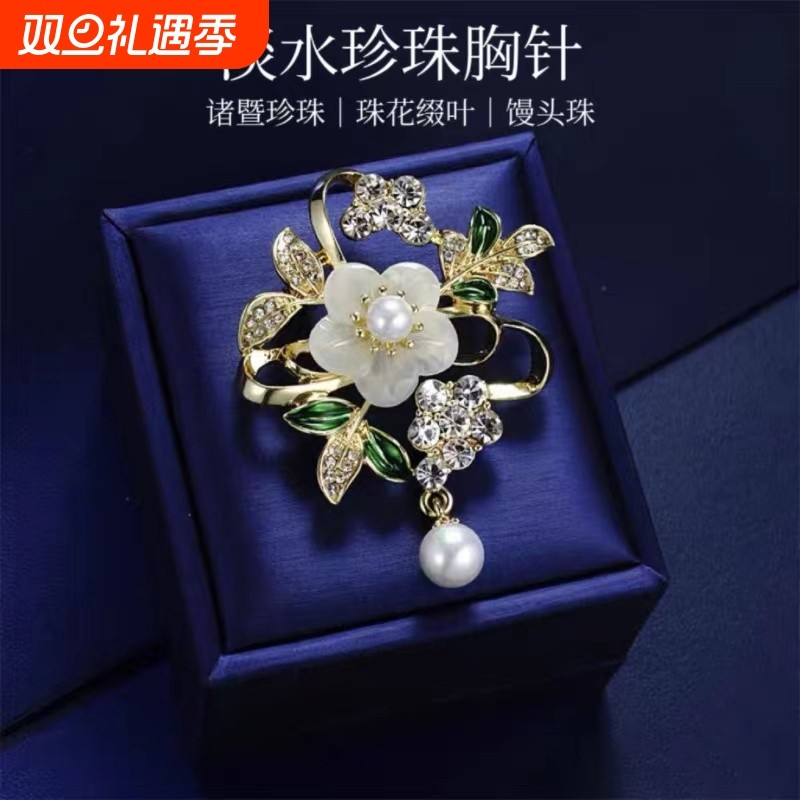 诸暨珍珠胸针珠花缀叶高级感轻奢蝴蝶胸花精致女小香风节日礼物