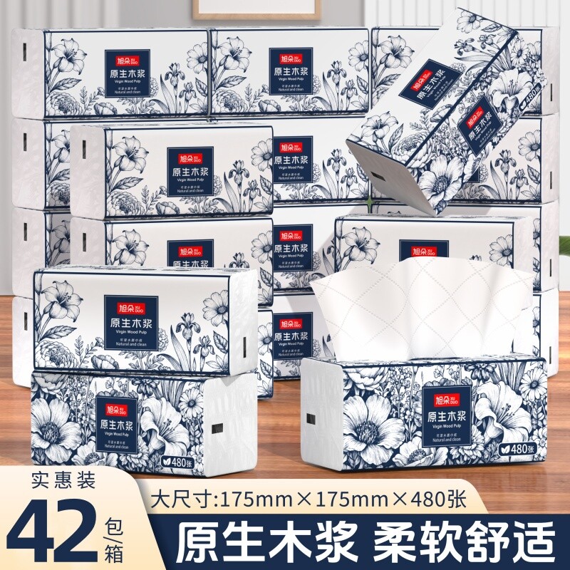 480张42大包抽纸纸巾家用实惠装擦手纸餐巾纸卫生纸原生木浆母婴