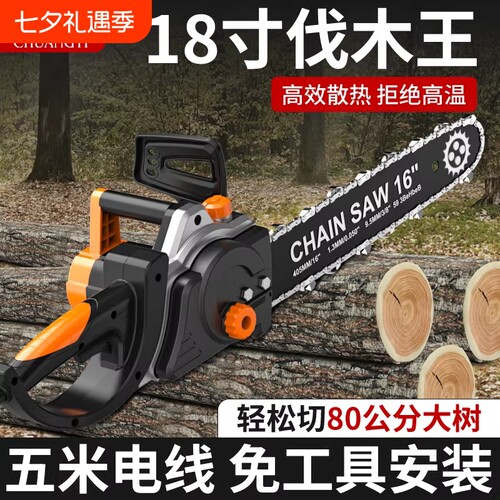 电锯伐木神器插电式|千人加购