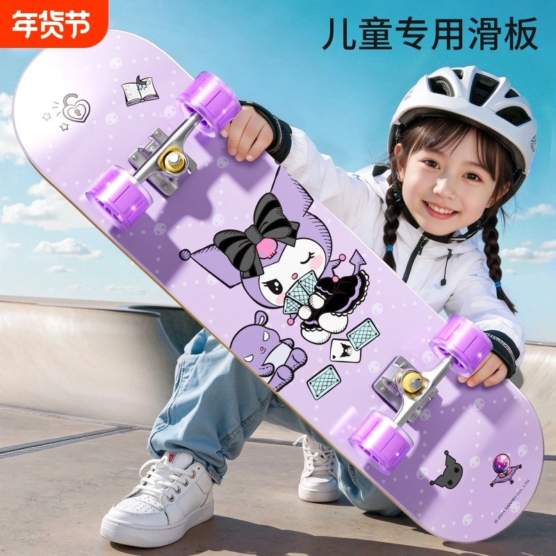 库洛米四轮滑板车初学者儿童女孩3到6岁8-12小学生专业双翘板玩