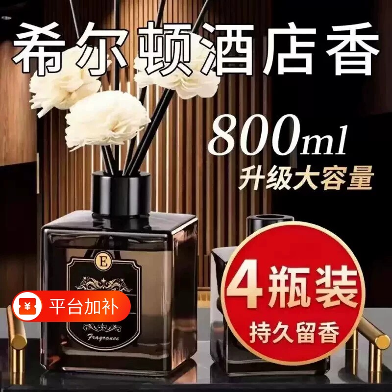 卫生间香薰空气清新剂室内家用香氛精油摆件持久留香卧室去味客厅