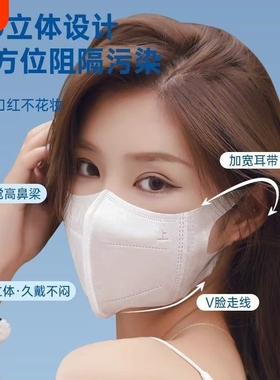 口罩3d立体女高颜值2025新款一次性白黑色秋冬薄款透气漂亮显脸小