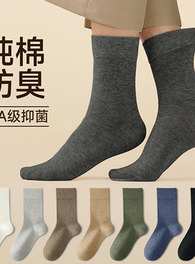 黑色长筒袜子男款秋冬季加厚纯棉防臭吸汗男士运动保暖中高筒中筒