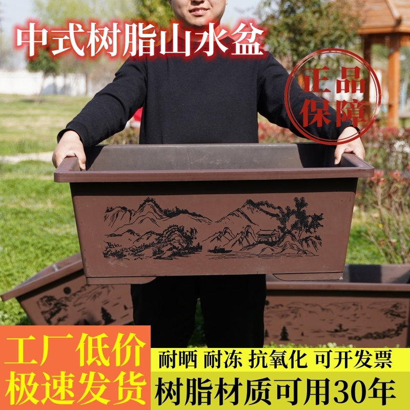特大号加厚树脂仿陶瓷塑料山水盆马槽盆假山盆阳台庭院鱼缸专用盆