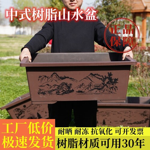 特大号加厚树脂仿陶瓷塑料山水盆马槽盆假山盆阳台庭院鱼缸专用盆