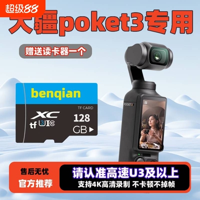 适用大疆pocket3内存卡512G高速TF运动相机Action闪存256g存储卡
