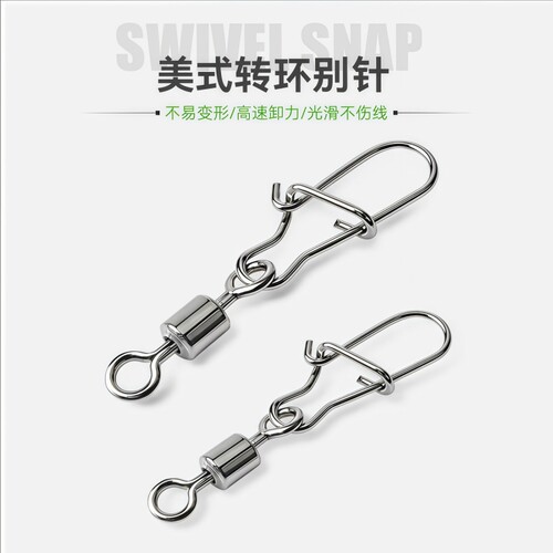 美式旋转别针八字环路亚连接环强拉力钓鱼大物配件连接器