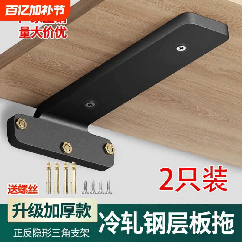 墙上三角支架隐形托架置物架三角支撑架悬空墙壁挂书架隔板层板托