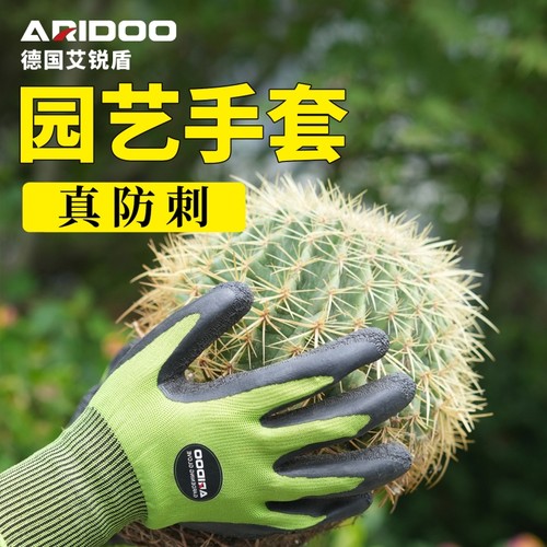 园艺手套防刺防水防扎成人赶海月季玫瑰园林修剪种菜拔草挖土专用