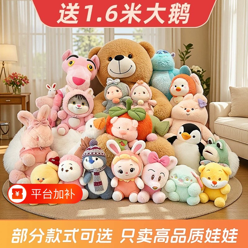 婚礼抛洒公仔毛绒玩具娃娃玩偶结婚婚庆现场互动小礼品可爱8生日