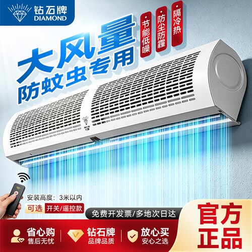 钻石牌风幕机官方正品