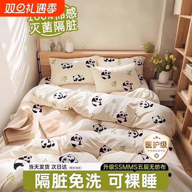 一次性被罩床单枕套四件套旅行酒店旅游用品加厚便携卧铺火车双人