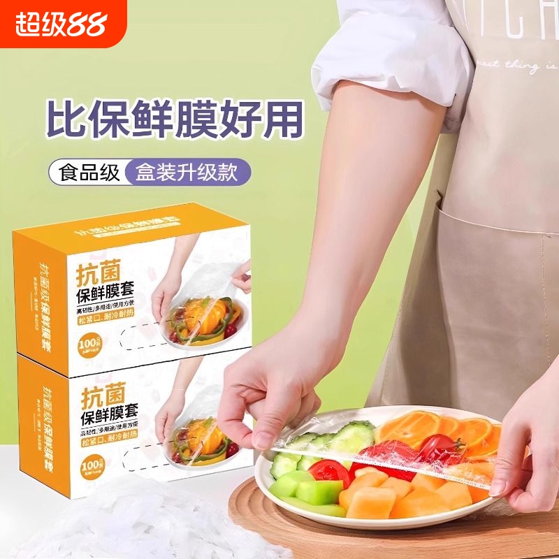 一次性保鲜膜套罩食品级专用保鲜袋家用带松紧剩菜碗饭碗套碗盘罩