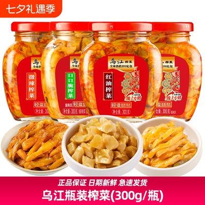 乌江脆口榨菜微辣|千人回购