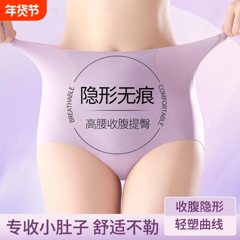 春夏季内裤女士冰丝收腹塑身裤防无痕高腰提臀三角裤旗袍专用平角