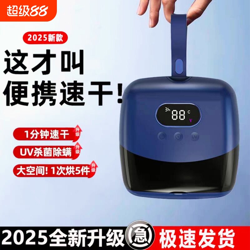 烘干机家用烘衣服内衣小型2025干衣机便携式消毒内裤折叠神器衣物