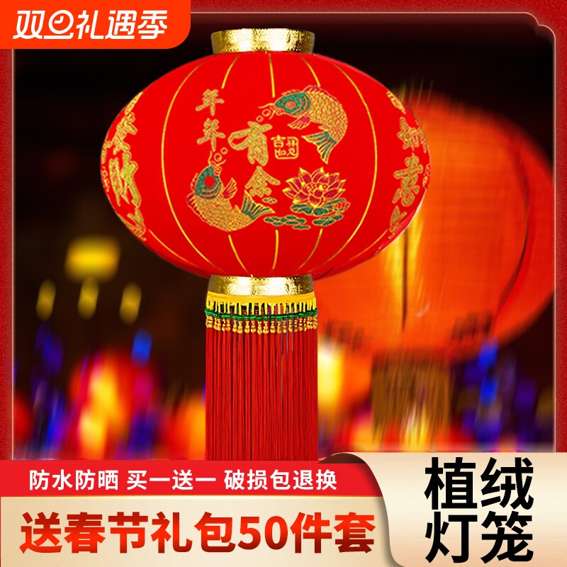 大红植绒灯笼一对2026年新款过年春节大门口阳台装挂饰中国风昼夜