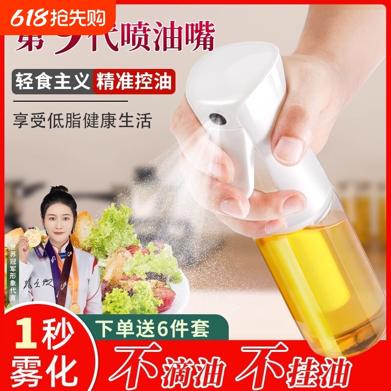 喷油壶玻璃厨房家用空气炸锅喷油瓶食用油喷壶喷雾瓶油罐食品级