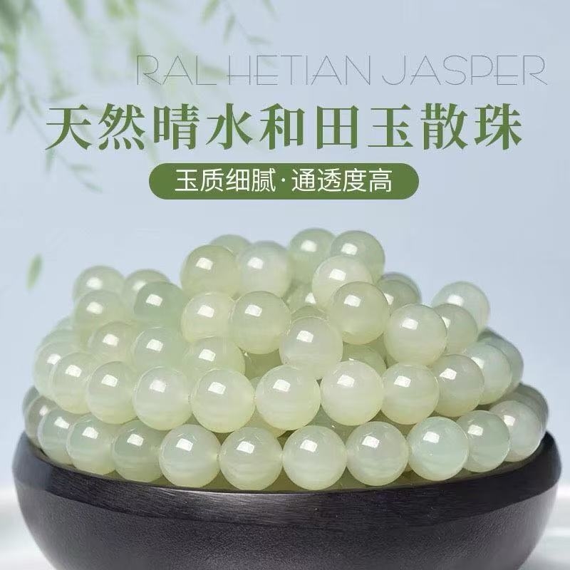 和田玉圆珠散珠招财转运珠晴水绿