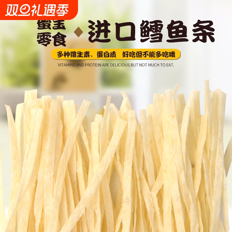 蜜袋鼯鳕鱼条蜜袋鼬粮食金丝熊仓鼠零食用品花枝飞鼠泰国鳕鱼丝