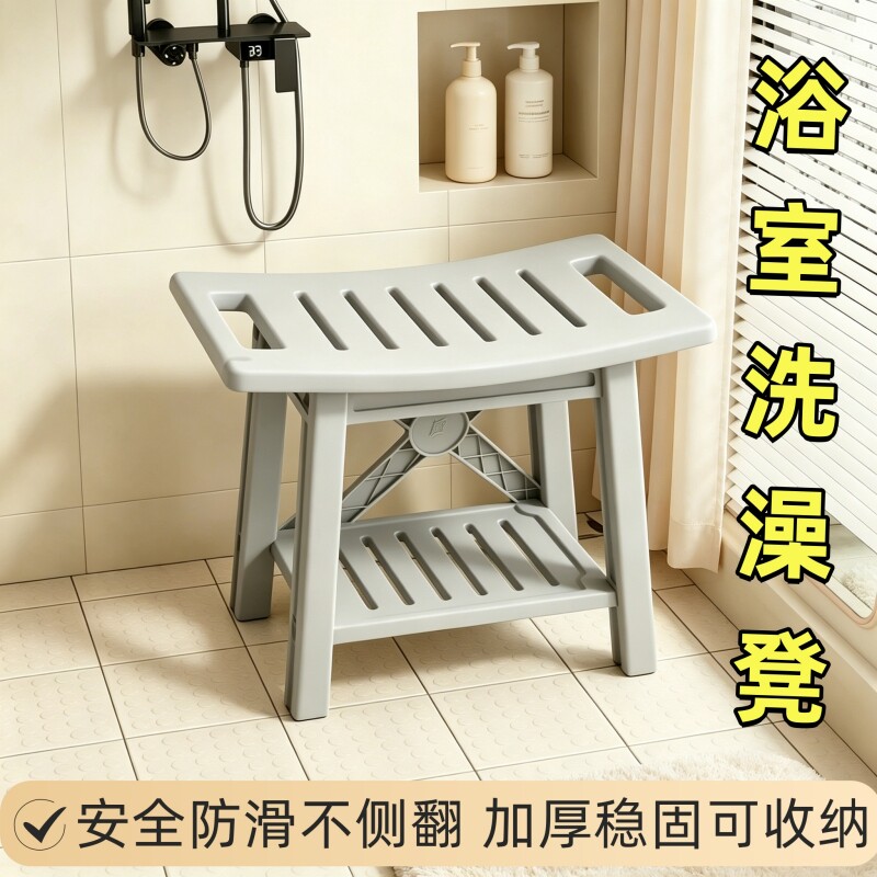 洗澡凳浴室孕妇专用便携式防滑浴凳老年人卫生间沐浴凳家用矮凳子