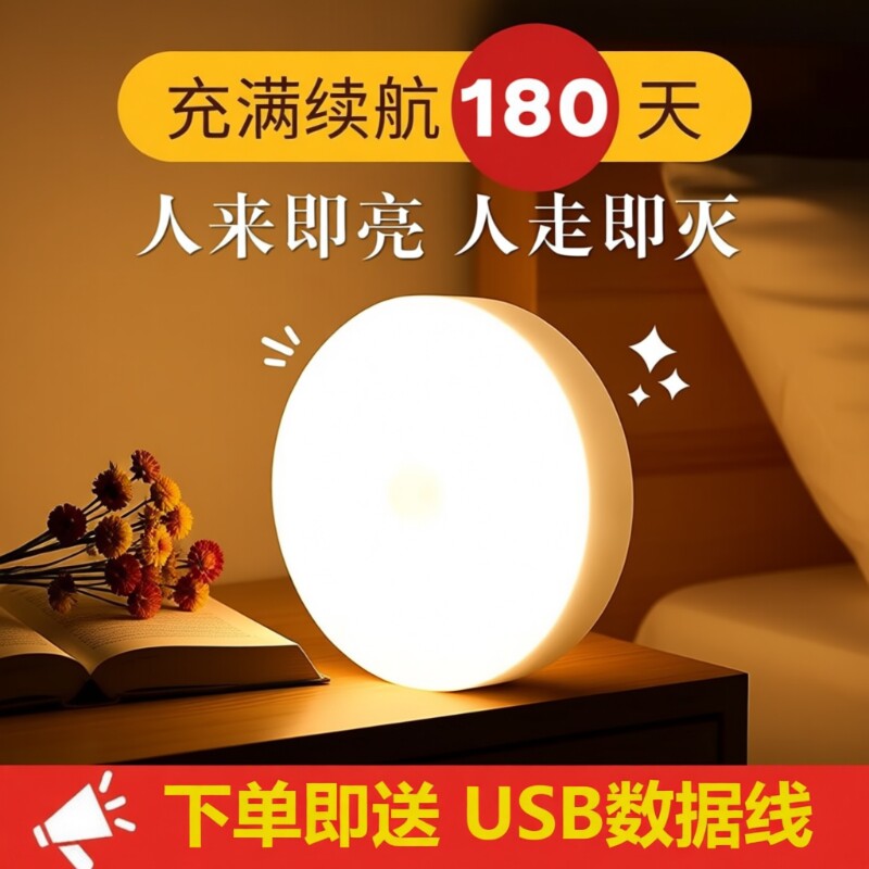 上鲸新款人体感应灯夜间自动过道智能声控充电小夜灯卧室床头亮人